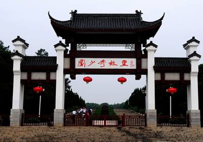 劉少奇故居：追尋偉人足跡，感悟革命精神