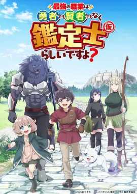 仙逆 动漫海报