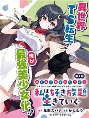 全资进组2 短剧海报