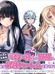 我在都市修炼 短剧海报